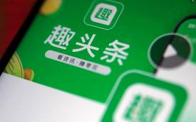 趣头条一季度营收14.12亿元 同比增长26.2%