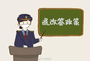 12306实用功能，这些你都知道吗？中国铁路官方科普