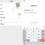 微信“拍一拍”可以设置后缀了：可自定义设置内容