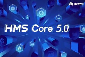 华为 HMS Core 5.0 正式上线，新增开放七大开发服务