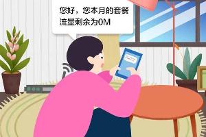 明明24小时连着Wi-Fi 为什么还“偷跑”流量？