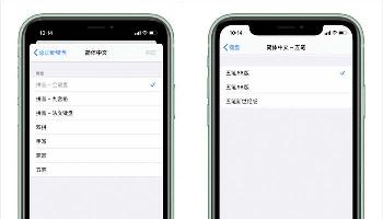 苦等14年！iOS 终于加入原生五笔输入法了