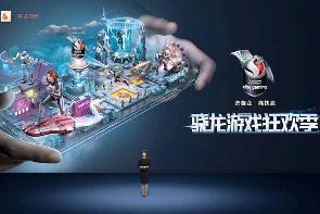 一文看懂高通ChinaJoy预赏会！游戏+5G成新风口