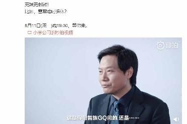 小米雷军何时退休？本人给出回答