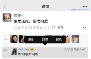 不喜欢就删！微信朋友圈悄悄更新，不喜欢的评论可以删了!