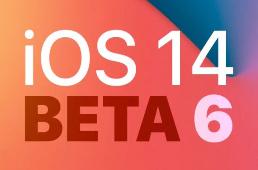 苹果iOS 14开发者预览版Beta 6 来了（附更新内容、描述文件）