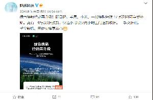 魅族绿色换新行动再升级 支持换购魅族 17系列