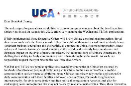 闹大了：美国微信用户起诉白宫 要求申请解除禁令
