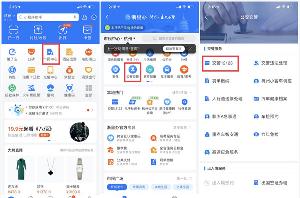 “交管12123”小程序入驻支付宝 首次实现跨省查询