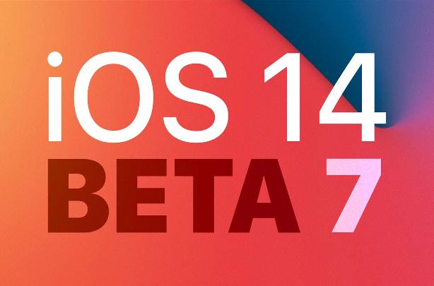 苹果iOS 14/iPadOS 14 开发者预览版 Beta 7 发布