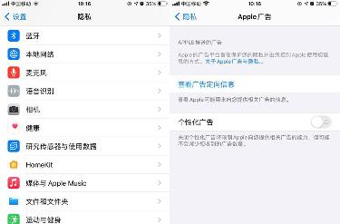 遭广告商联合抗议后苹果决定推迟iOS 14系统的广告标识符弹窗功能