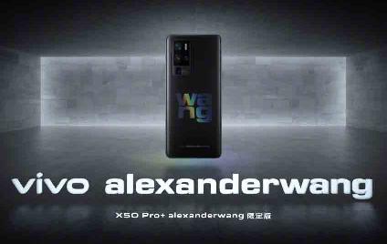 vivo宣布推出X50 Pro+限定版：限量1000台17日开售