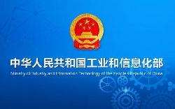 工信部要求23款App下架，含蛋壳公寓等应用