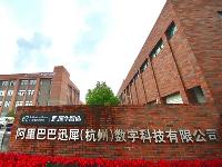 Made in Internet照进现实 阿里巴巴犀牛智造亮相