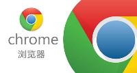 Chrome 改变缓存机制，阻止此前广告商对缓存机制的滥用