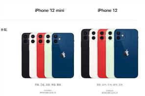 iPhone 12全系规格对比：mini唯一不支持双卡