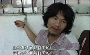 永不打工人又火了！网传“窃格瓦拉”出任电动车公司创始人