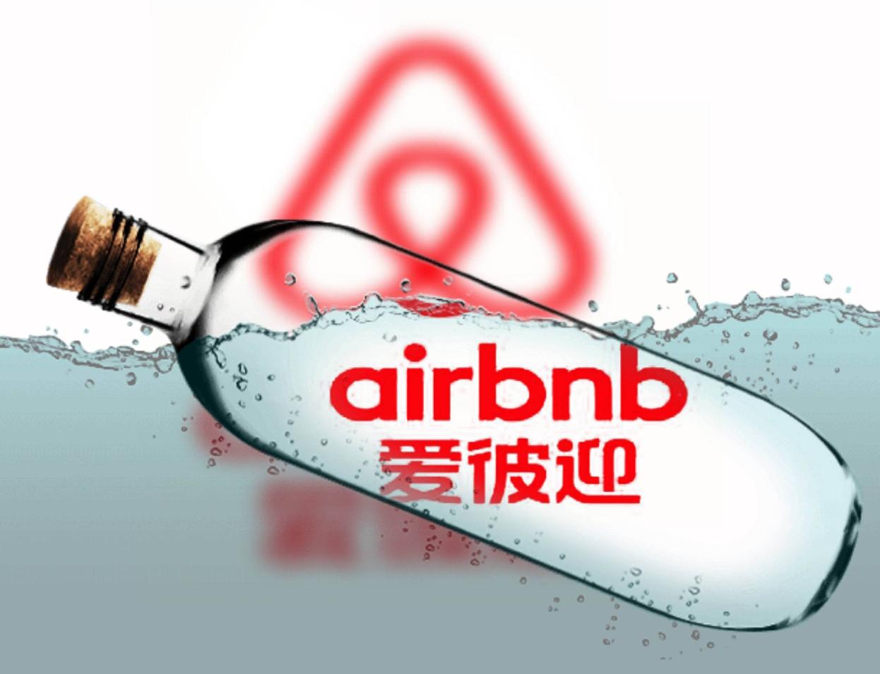 Airbnb正式申请上市，但它真的熬过“凛冬”了吗？