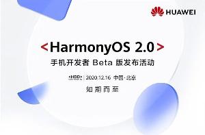 明天见！华为鸿蒙OS 2.0手机版特色功能曝光：冬天打车不冻手