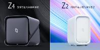 极空间Z2 / Z4 私人云正式发布，瞄准威&群 定价1199/2399元起