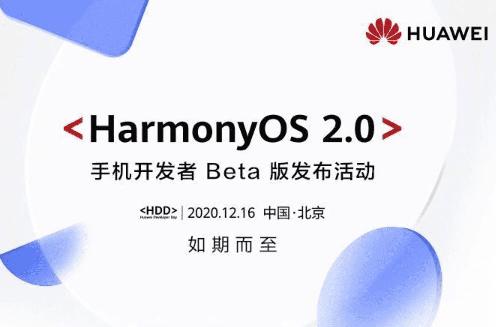 华为工作人员：鸿蒙 OS 正式版将采用全新 UI 界面