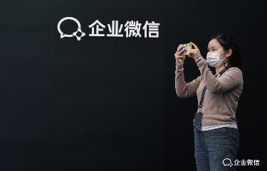 2021年的企业微信还能再进一步吗？