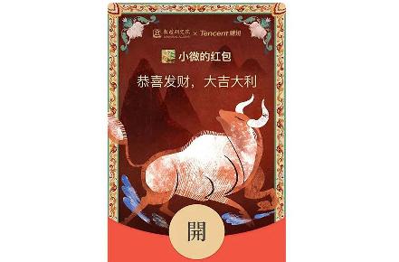 微信上线肯德基等多款免费红包封面