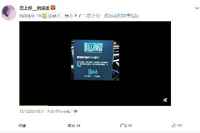 暴雪游戏平台受到持续 DDOS 攻击，短时间内可能无法解决