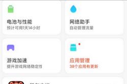 小米11ROOT权限获取方法
