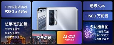 1500以内最强闪充手机！realme V15发布：1399元起