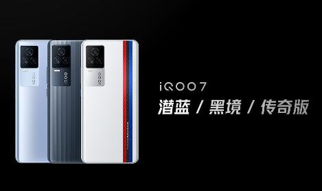 全网销售额破2亿 备货充足的iQOO 7打响冲刺第一枪