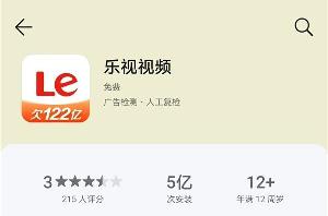 App红包大战开打，乐视视频App也换图标：欠122亿