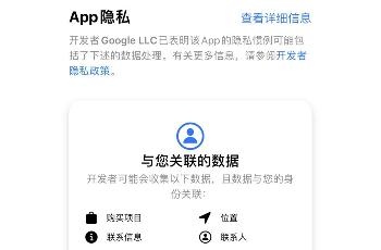 向苹果妥协，谷歌为两月未更新的 Gmail 应用添加 App 隐私标签