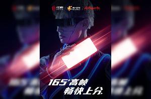 165Hz前所未有！腾讯红魔6屏幕刷新率一骑绝尘