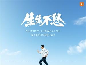 小米定档3月29日发布新品 小米11Pro和至尊版最受关注