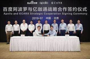 吉利、百度投资的亿咖通科技明年将推 7nm 汽车芯片，由台积电代工