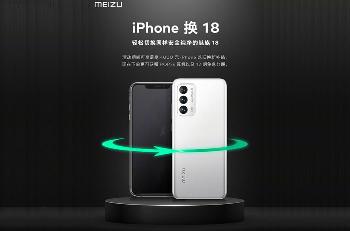 魅族推出 “iPhone 换 18”活动：可享最高 4000 元以旧换新专项补贴