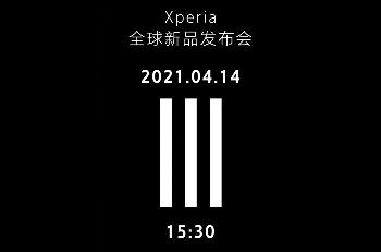 4月14日见！索尼Xperia 1 III 曝更多细节曝光