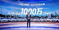 百度：预计3-5年内Apollo智驾产品前装量产搭载量达100万台