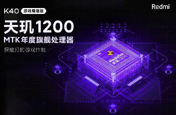 Redmi K40游戏增强版开启预约，4月27日见