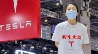 “不妥协”的特斯拉认怂了，深夜致歉：已成立专门处理小组！