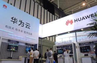 华为云发布沃土计划2021 将投入2.2亿美元支持开发者