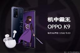 OPPO 与 《刺客伍六七》合作，将推多款联名产品