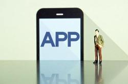 5月1日正式施行！明确App收集个人信息范围