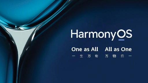 鸿蒙来了！华为正式发布HarmonyOS 2（鸿蒙）