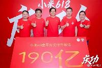小米618终极战报出炉：卖了190亿 包揽全平台安卓手机销量第一