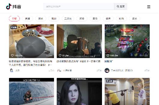 抖音电脑网页版正式上线