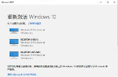 Windows11数字权利激活教程