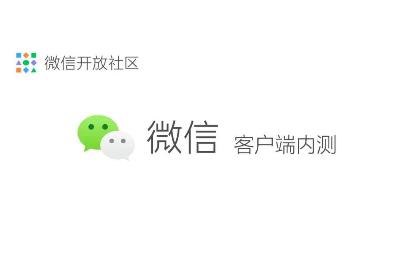 微信 iOS 8.0.8 / 安卓 8.0.7测试版更新