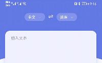 华为花瓣翻译官APP开启正式版预约